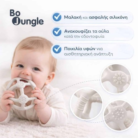 Bo Jungle Μασητικό από μαλακή σιλικόνη σε σχήμα μπάλας-Γκρι B910400